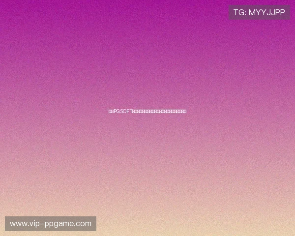获取PGSOFT官网的网址的多种途径及官方平台的安全访问技巧 获取PGSOFT官网的网址的多种途径及官方平台的安全访问技巧